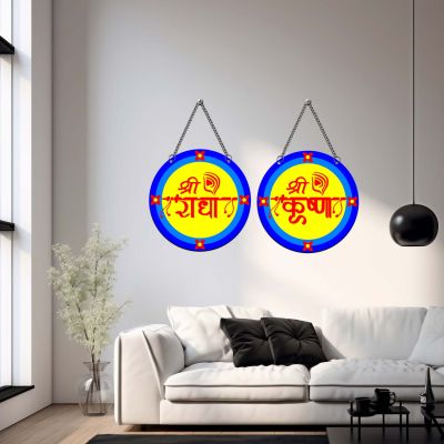 Shri Radha & Krishna Wall Hanging for Home Mandir, Pooja Room & Living Room Decor Motivational Religious Décor Blessing Gift